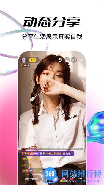 抖声直播 v9.11.6最新官方安卓版 2