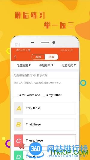 初中英语语法app