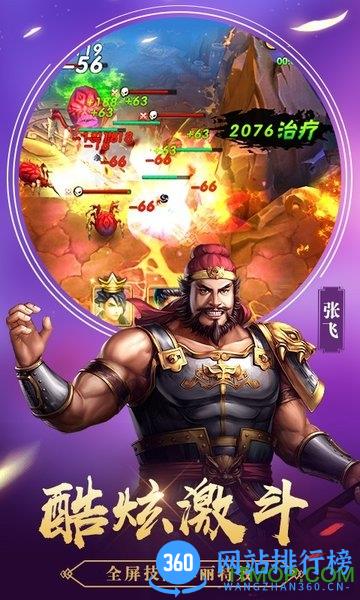 王权争霸最新版 v3.18.0 安卓版 2