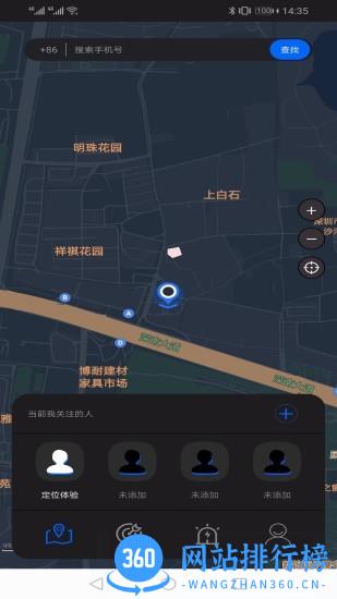 北斗找人app v2021.09.21 安卓版 0