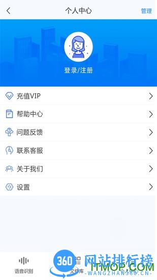 录音转文字助手app v7.9.0安卓版 0