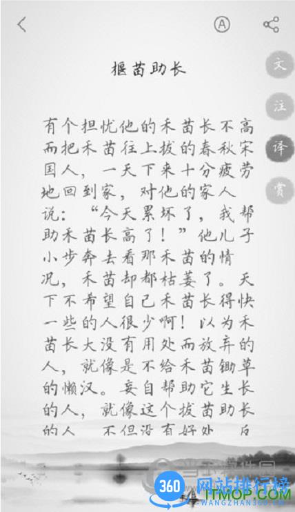 快快查文言文 v2.9.0安卓版 2