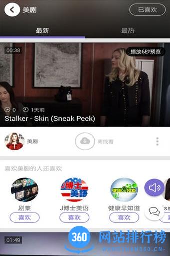 天天美剧手机客户端 v4.0.1.0 安卓版 2