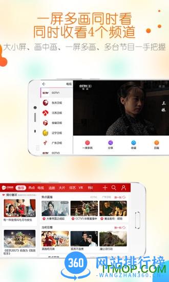 联通畅视沃视频手机版(免流量看视频) v8.1.6安卓版 1