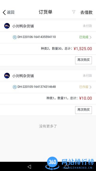 飞算数智通最新版 v2.1.5安卓版 0