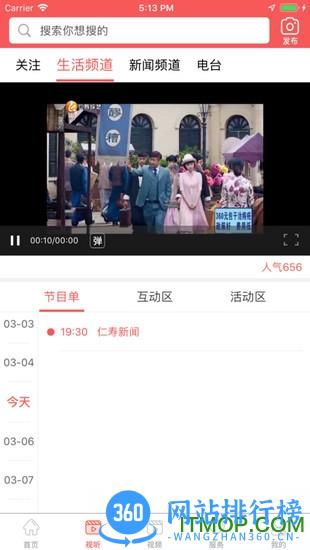 大美仁寿软件 v5.9.39安卓版 2