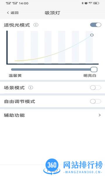Panasonic适景app V4.7.1安卓版 3