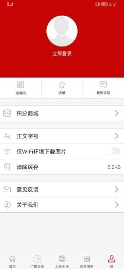 i腾冲官方版 v3.2.2安卓版 1
