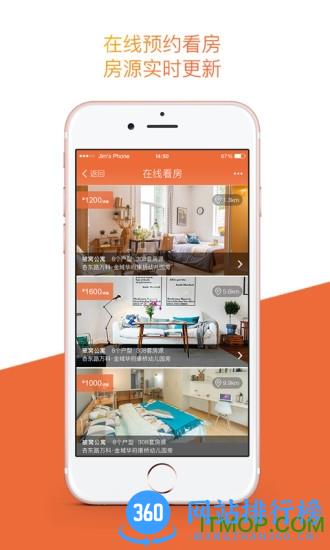万科泊寓公寓租房