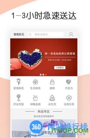 娟蝶鲜花 v5.11.6安卓版 0