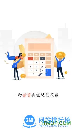 当家装修最新版 v4.18.4安卓版 0