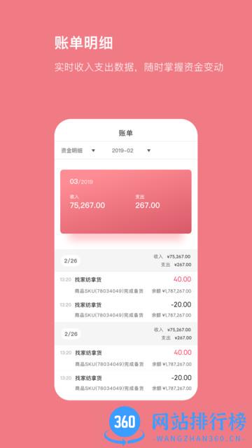 找家纺商家版 v1.6.2 安卓版 2