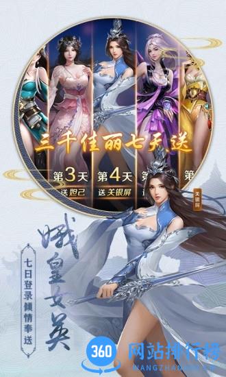 仙梦奇缘白浅传官方版 v1.5.0 安卓版 1