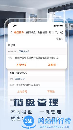 JR新房app v1.3.8安卓版 2