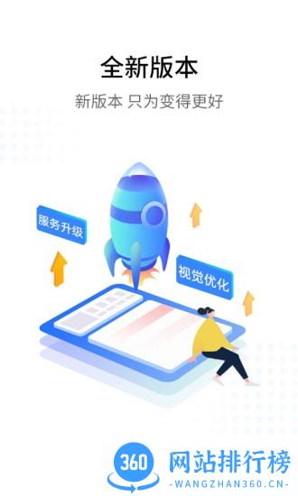 银盛小Y管家 v2.9.2安卓版 3
