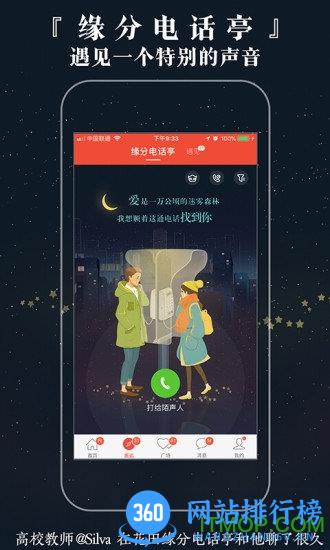 网易花田手机版 v6.57.2 安卓版 1