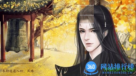 主母在上官方版 v1.0 安卓版 0