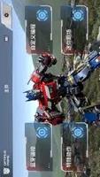 乐森擎天柱ROTB性能版 v1.25.20230830 官方安卓版本 3
