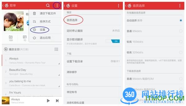 网易云音乐手机版