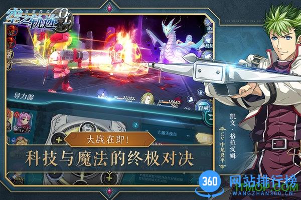 畅游空之轨迹OL v1.5.8 安卓最新版 3