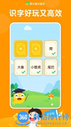 荷小鱼语文 v1.7.1安卓版 0