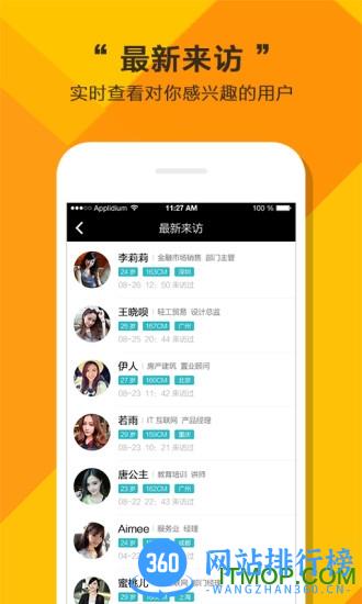 全城恋爱真爱相亲佳缘网 v4.0.0安卓版 0