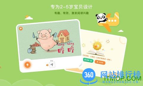 竹子阅读 v2.3.1 安卓版 3