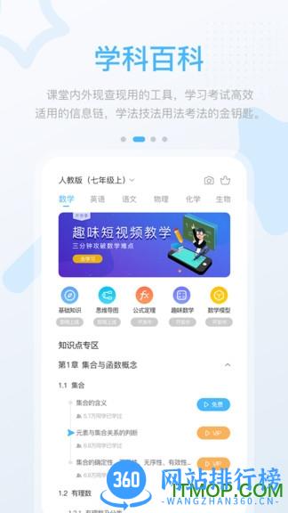 湖北教育中学版 v5.0.9.1安卓版 0