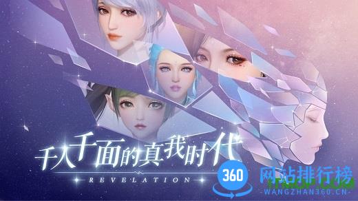 天谕手游百度版