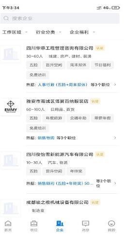雅安人才网官方版 v2.6.14安卓版 1