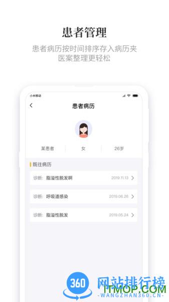 知了有方下载