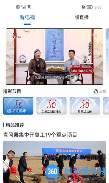 青冈融媒 v4.5.0最新官方安卓版 1
