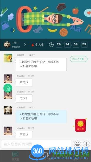 学天下app v1.9.12安卓版 1
