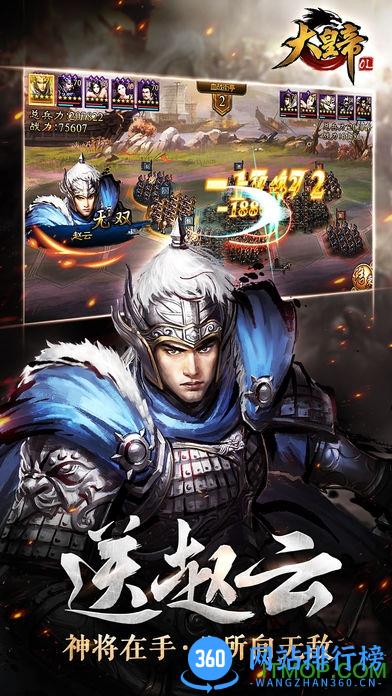 大皇帝ol变态版 v1.28.0 安卓版 2