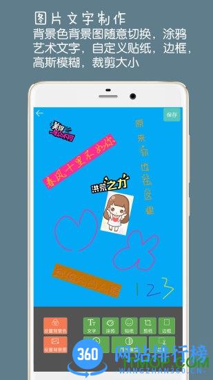 图片文字水印 v3.8安卓版 3