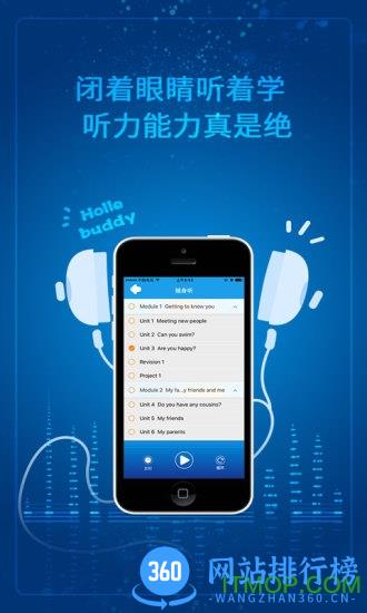 金太阳点读宝牛津深圳端 v5.3.0安卓版 3