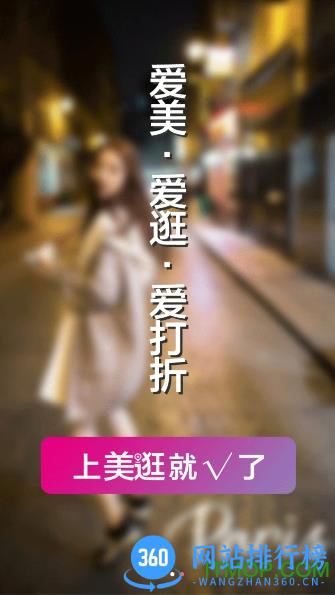 美逛最新版 v4.8.4.0安卓版 0