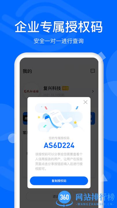 慧眼查官方版 v1.7.4安卓版 2