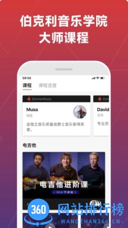 Donner Music v3.2.3 官方安卓版本 2