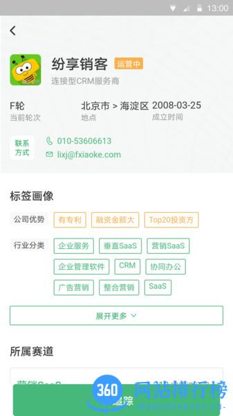 烯牛机构版 v1.1.31安卓版 0