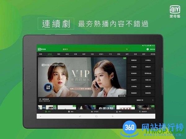 爱奇艺hd谷歌市场版 v14.9.0安卓版 3