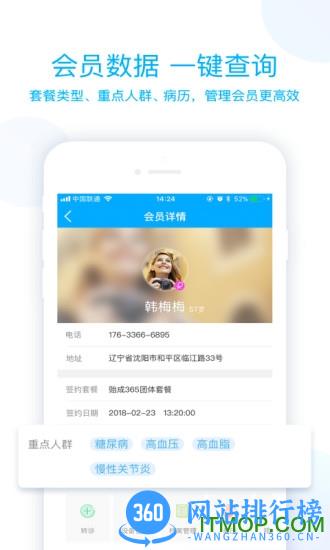 蓝卡医生app v3.3.8 最新安卓版 0