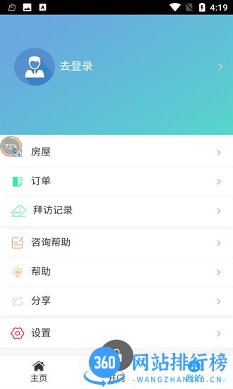 云智社区业主官方版 v3.3.0安卓版 0