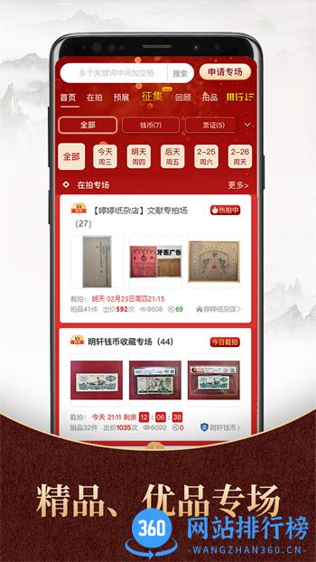 7788商城 v1.7.0最新官方安卓版 2