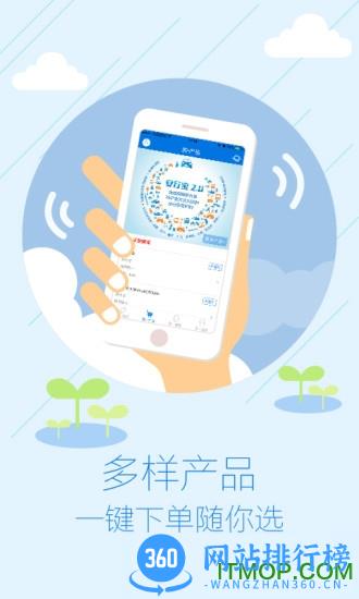 太平洋寿险最新版 v4.1.11官方安卓版 3