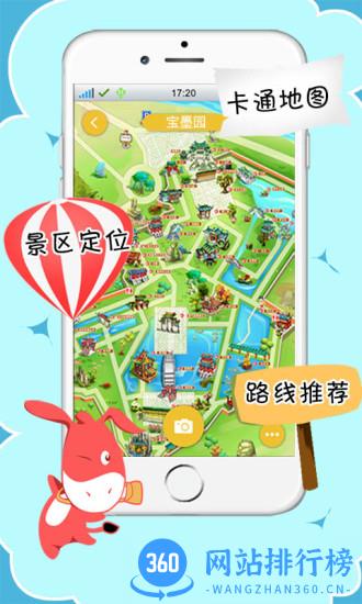 驴迹导游 v3.9.2安卓版 0