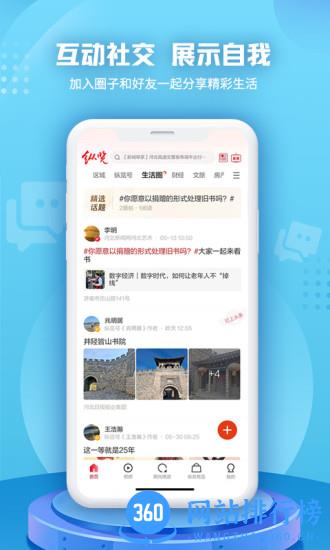 纵览新闻app v2.5.8安卓版 3