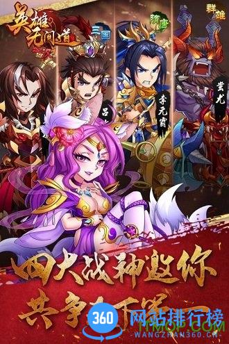 英雄无间道九游版 v1.1.50 安卓版 3