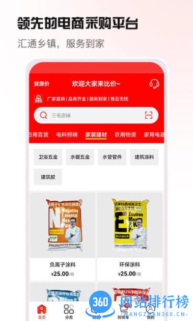 货原价 v1.1.5 官方安卓版本 0