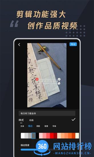 视频加字幕大师 v1.0.7安卓版 0